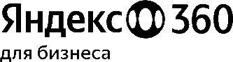 Яндекс 360