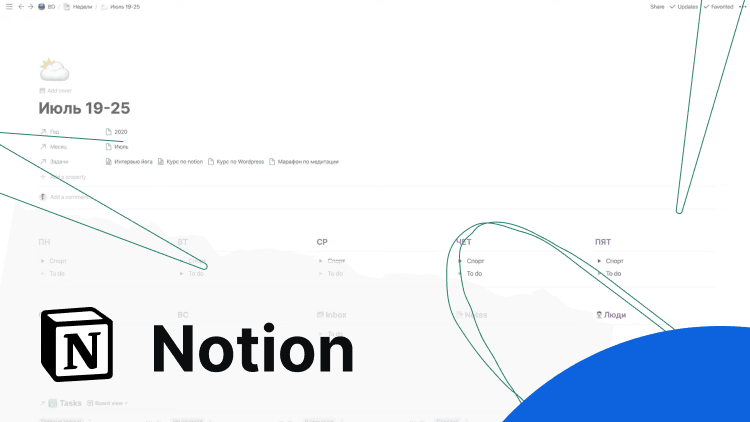  Notion  