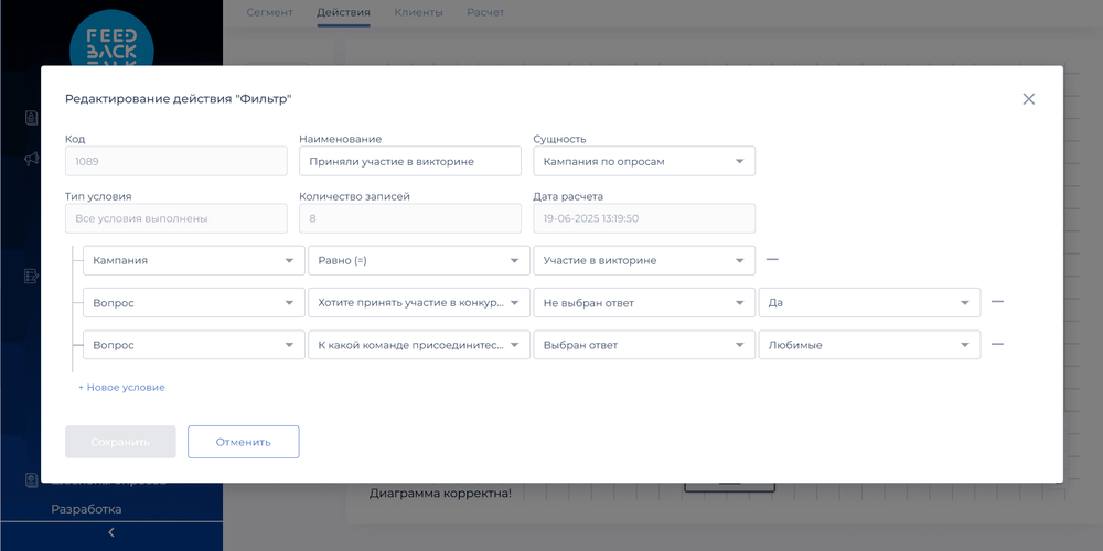 FeedBackTalk