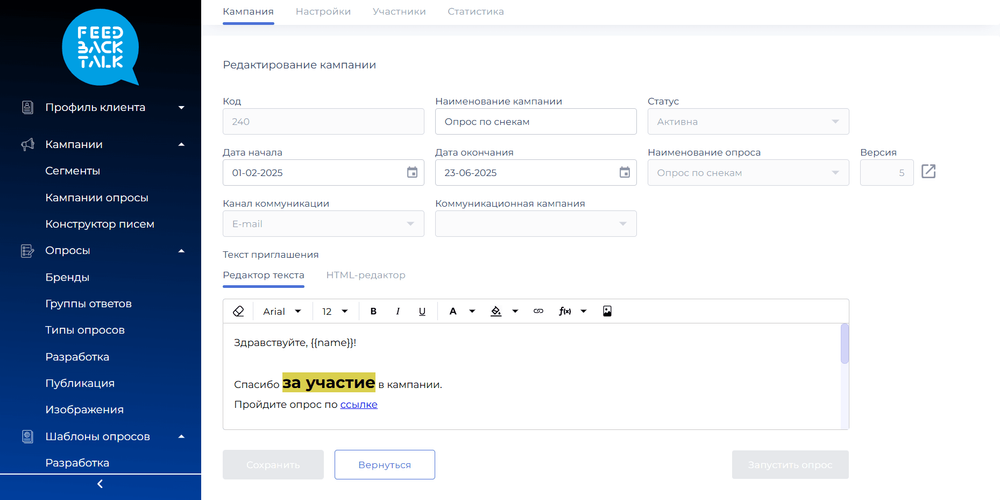 FeedBackTalk