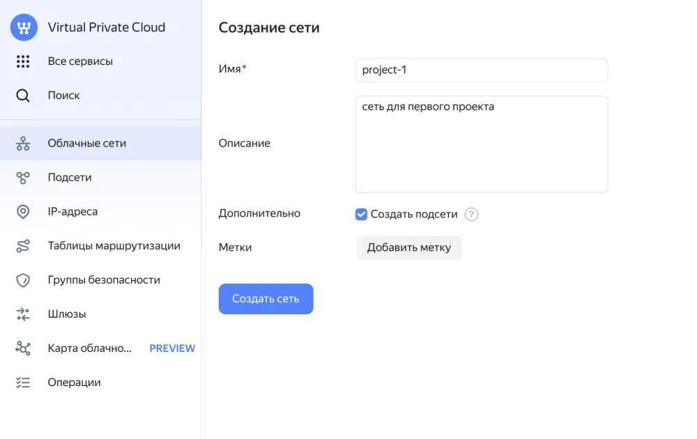 Yandex.Cloud